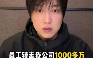 偷税911万被封18天白冰高调复出！哭诉被员工坑数千万想送他入狱