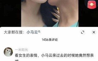 扎心！“小马云”女友发声我就是想蹭流量每次叫我姐姐发早安